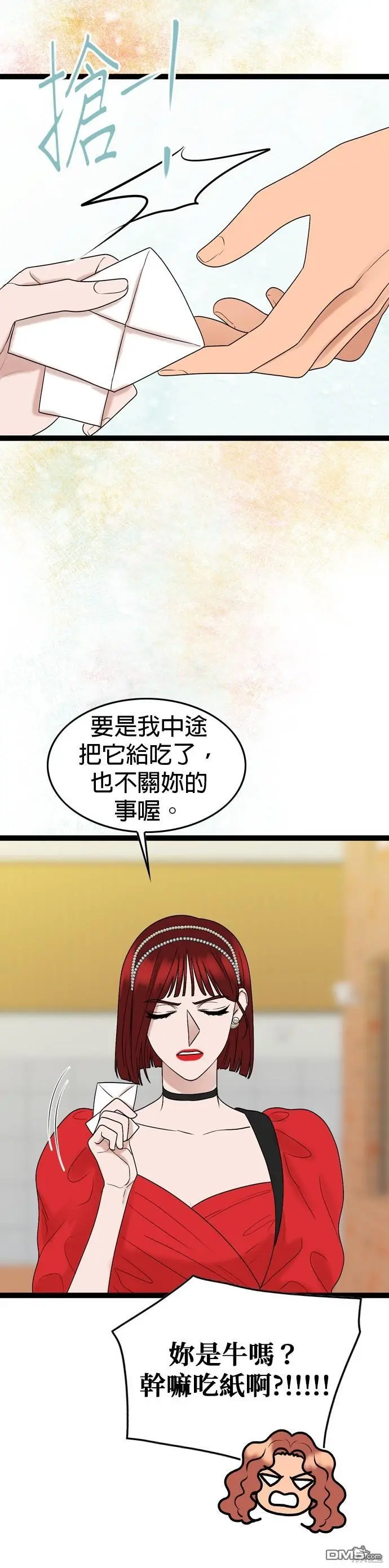 第88话 第41页