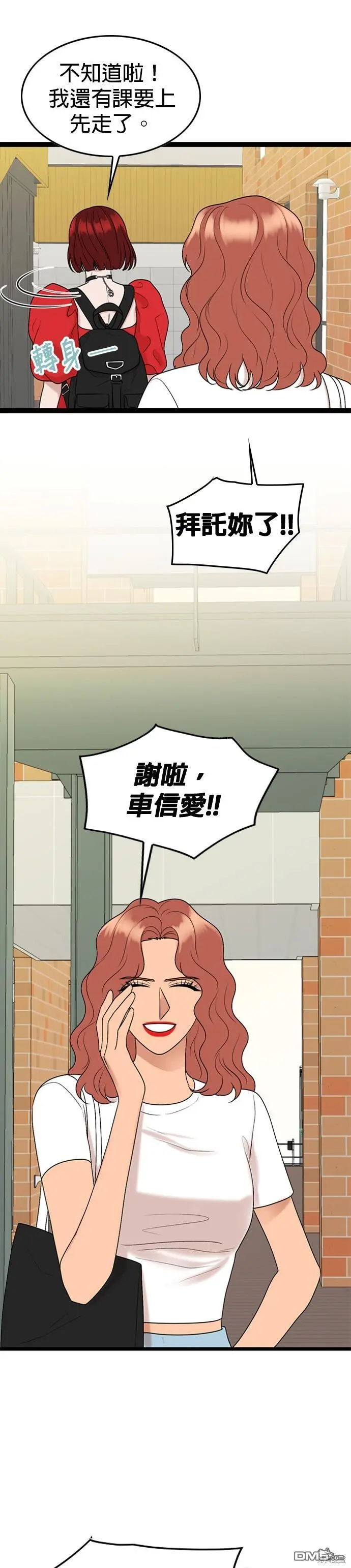 第88话 第42页