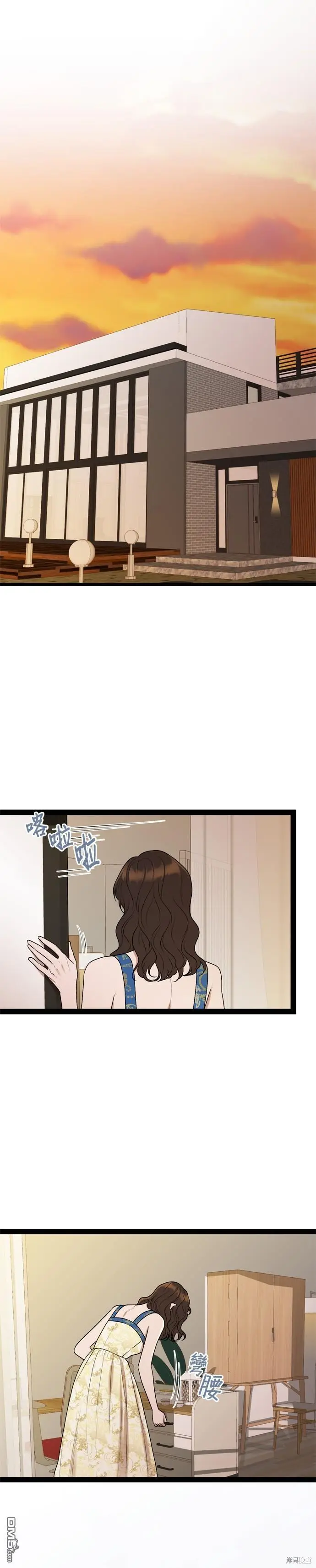 第92话 第1页