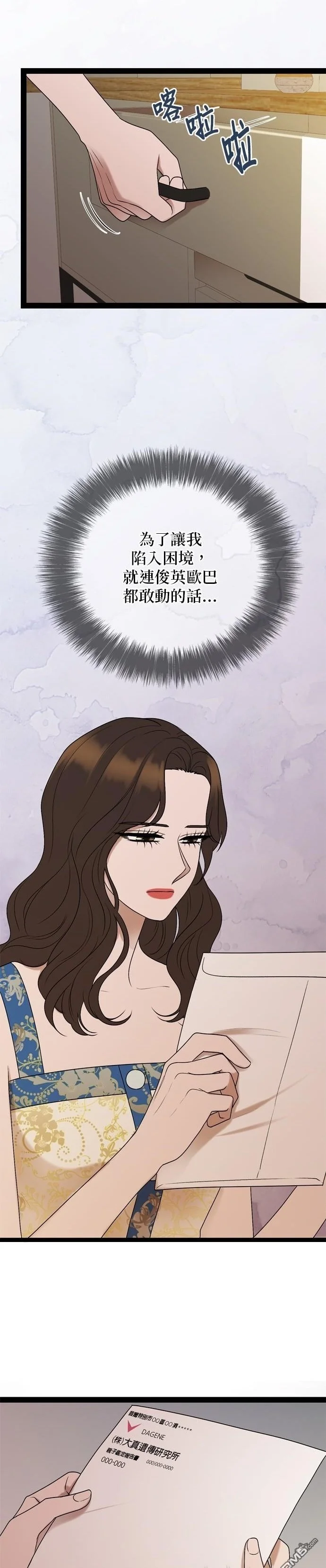 第92话 第2页