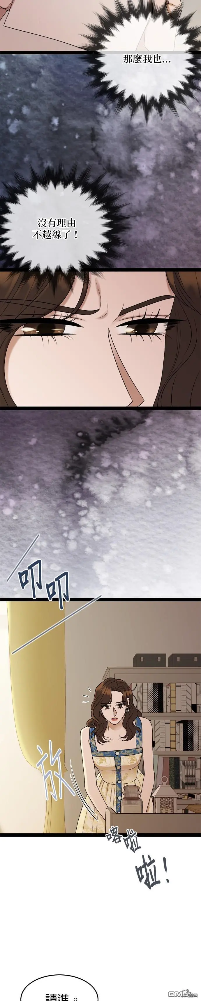 第92话 第3页