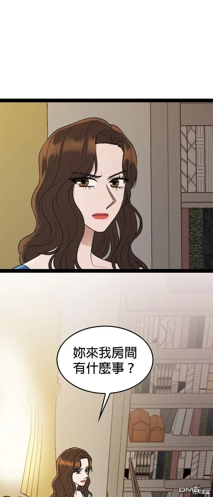 第92话 第6页
