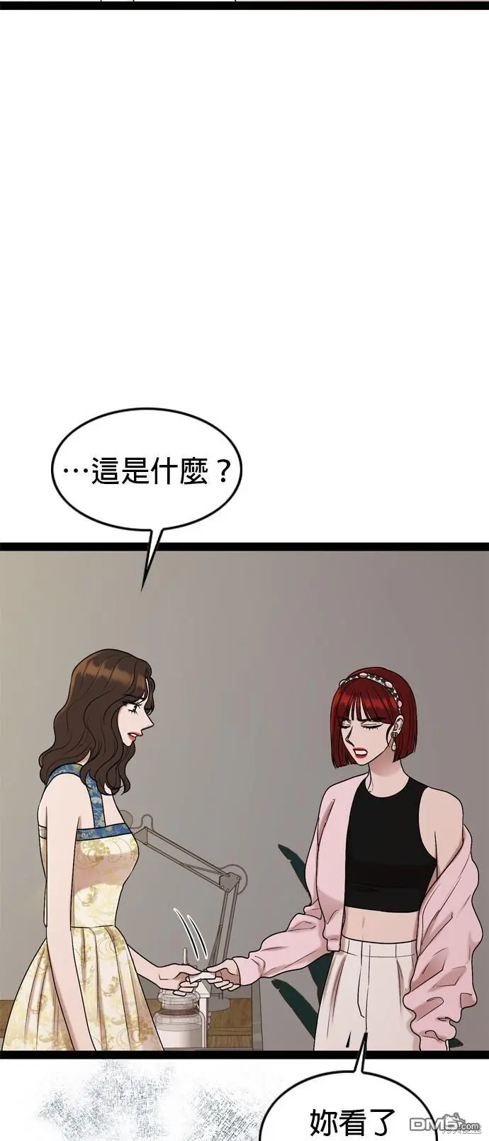第92话 第9页