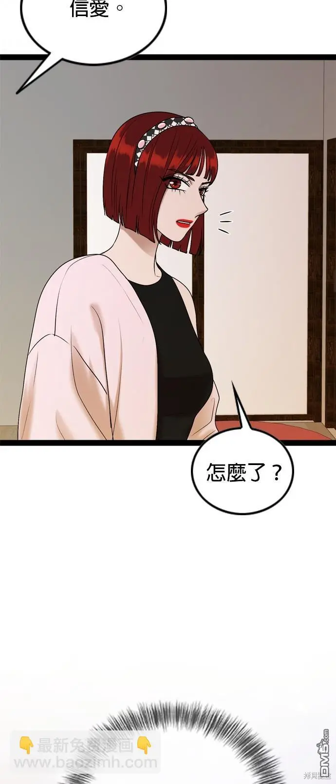 第92话 第11页