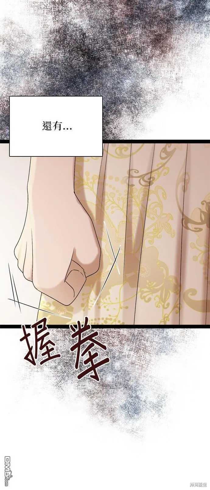 第92话 第14页