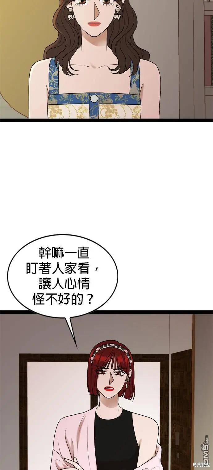 第92话 第17页
