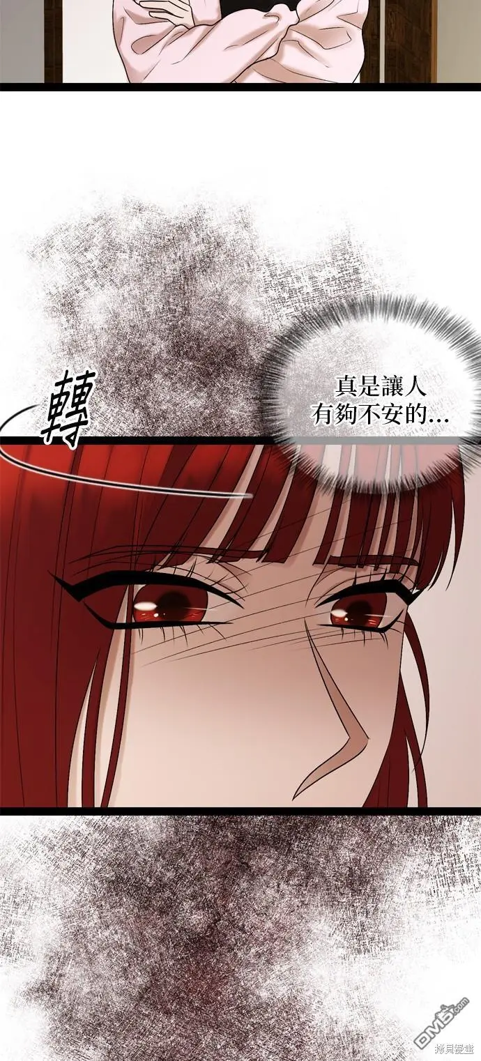 第92话 第18页