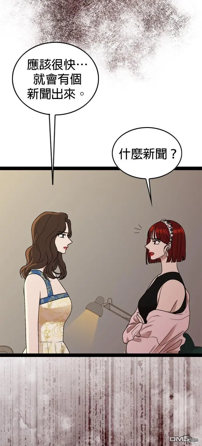 第92话 第19页