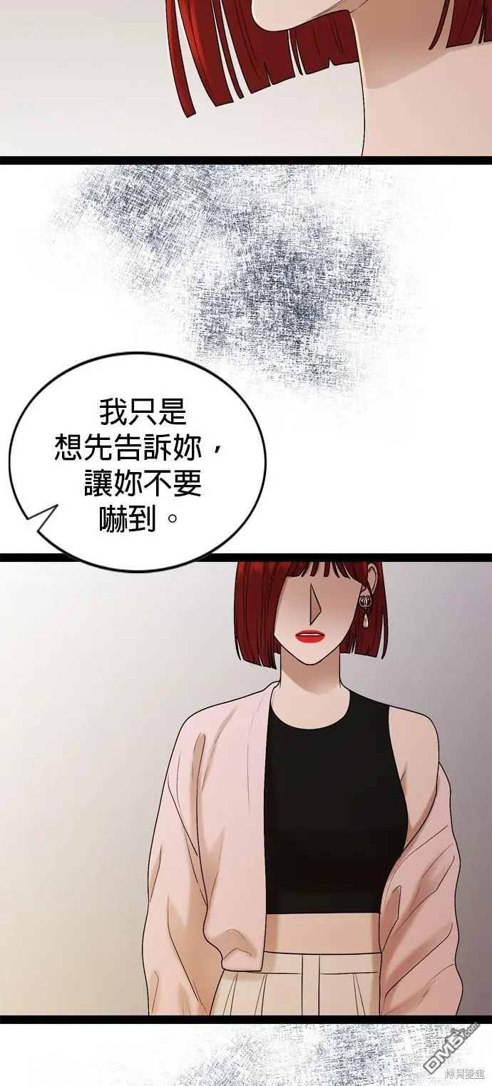 第92话 第22页