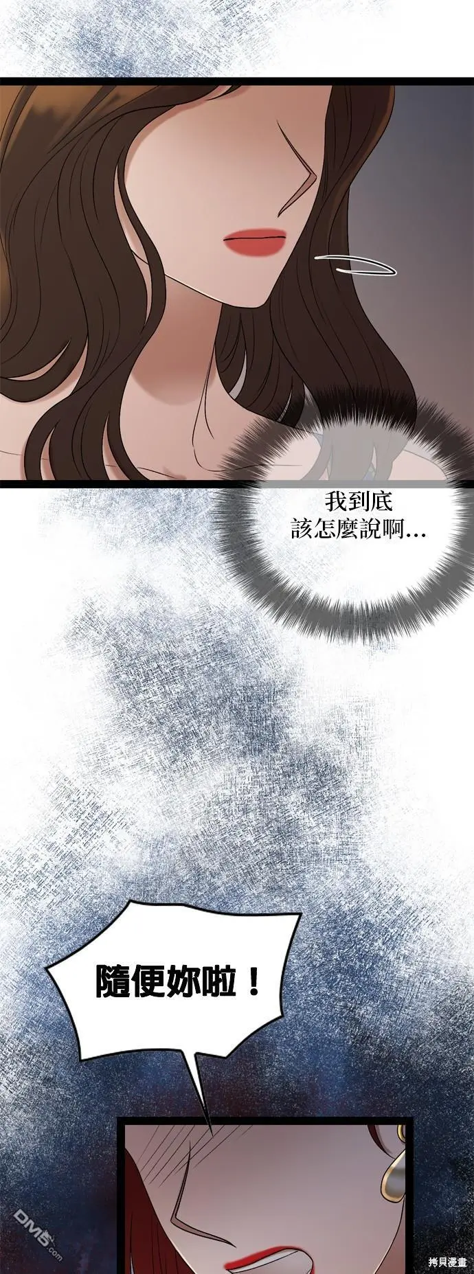 第92话 第25页