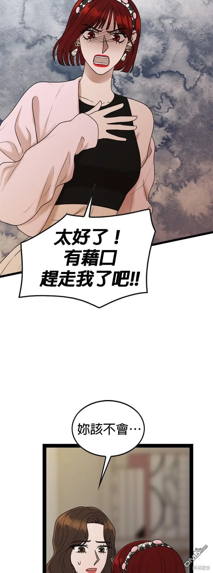 第92话 第28页