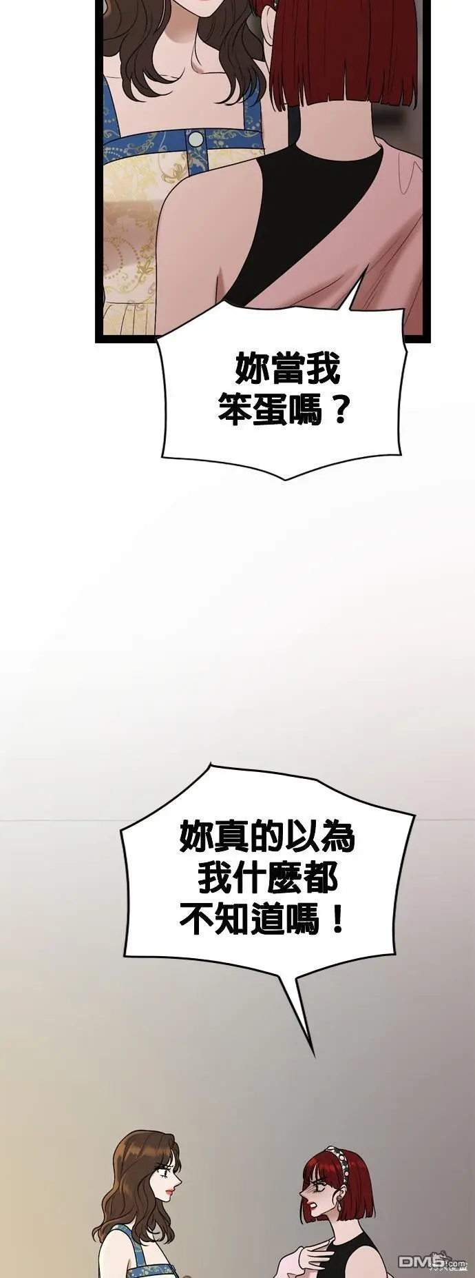 第92话 第29页