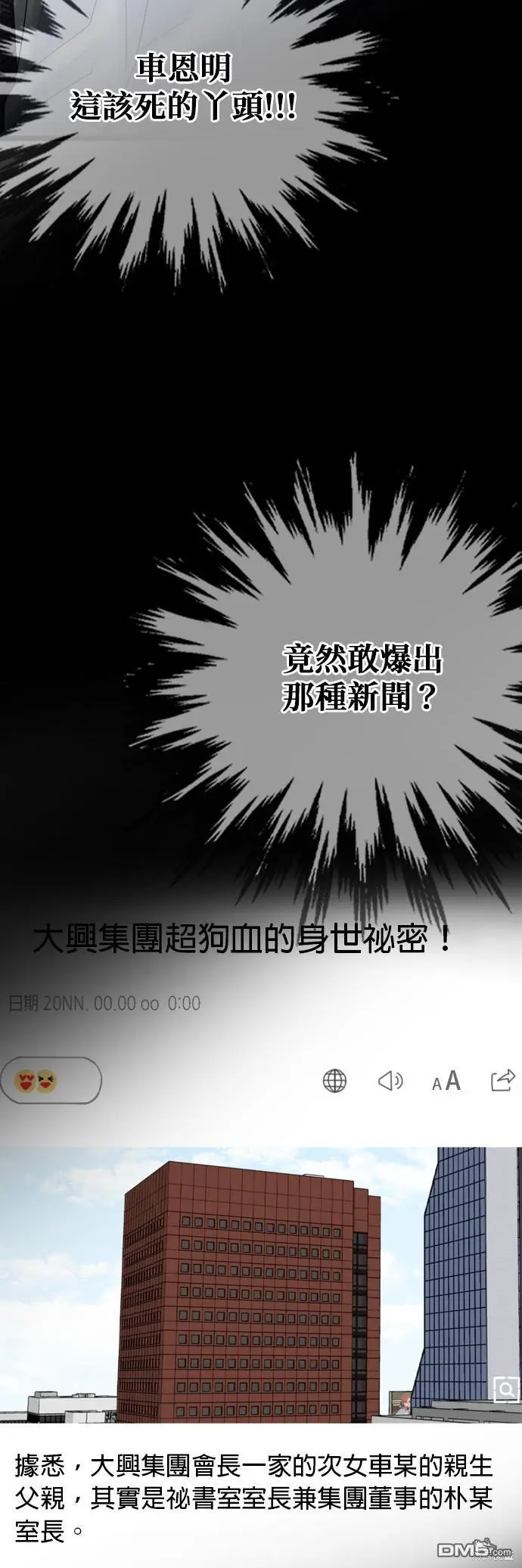 第92话 第36页
