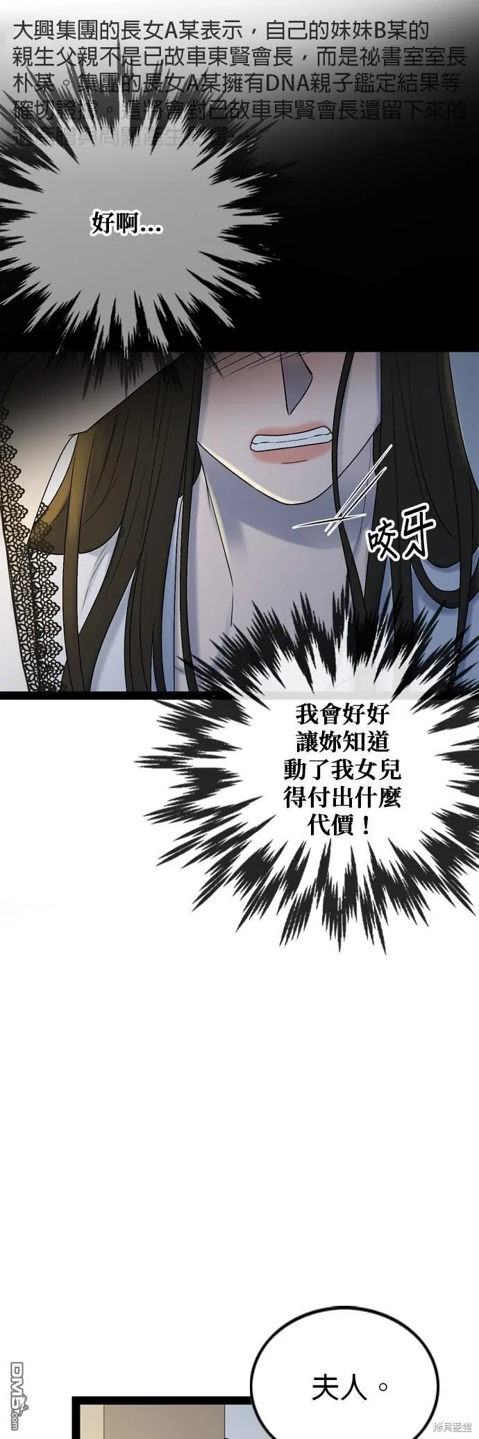 第92话 第37页