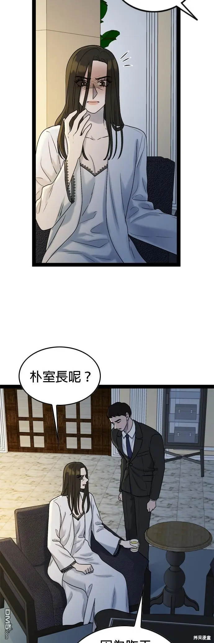 第92话 第38页