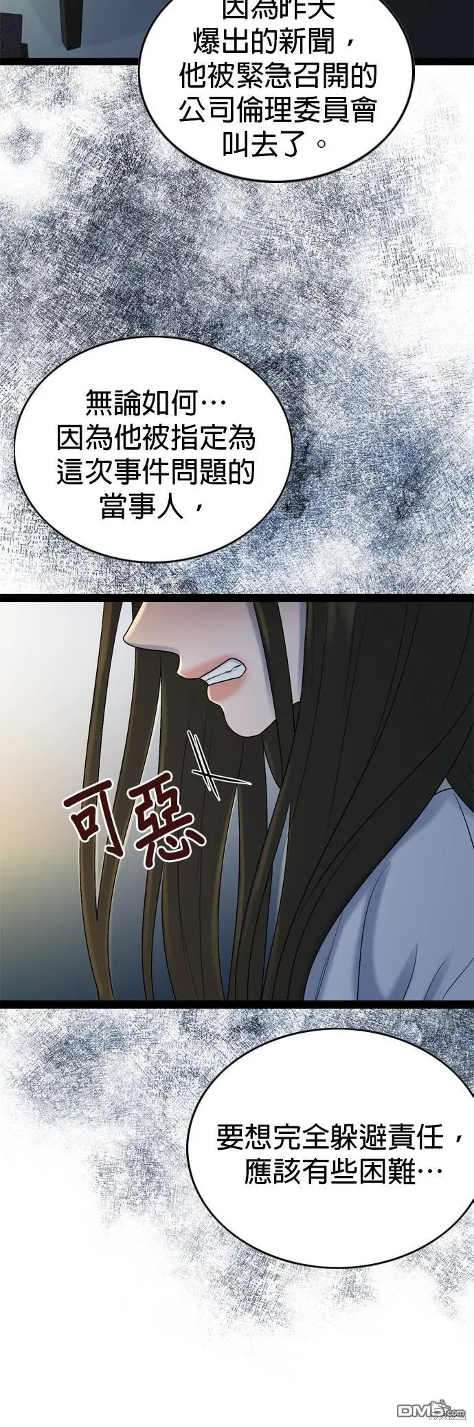 第92话 第39页