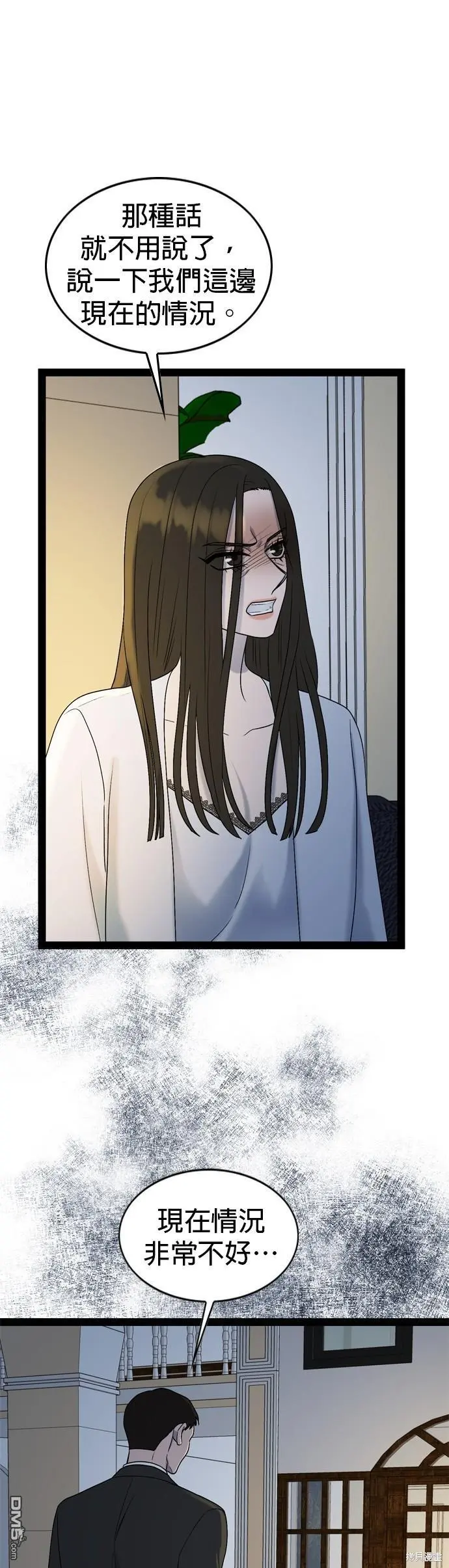 第92话 第40页