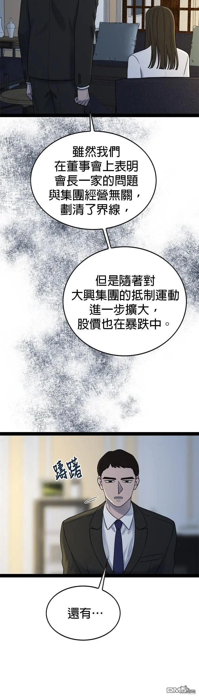 第92话 第41页