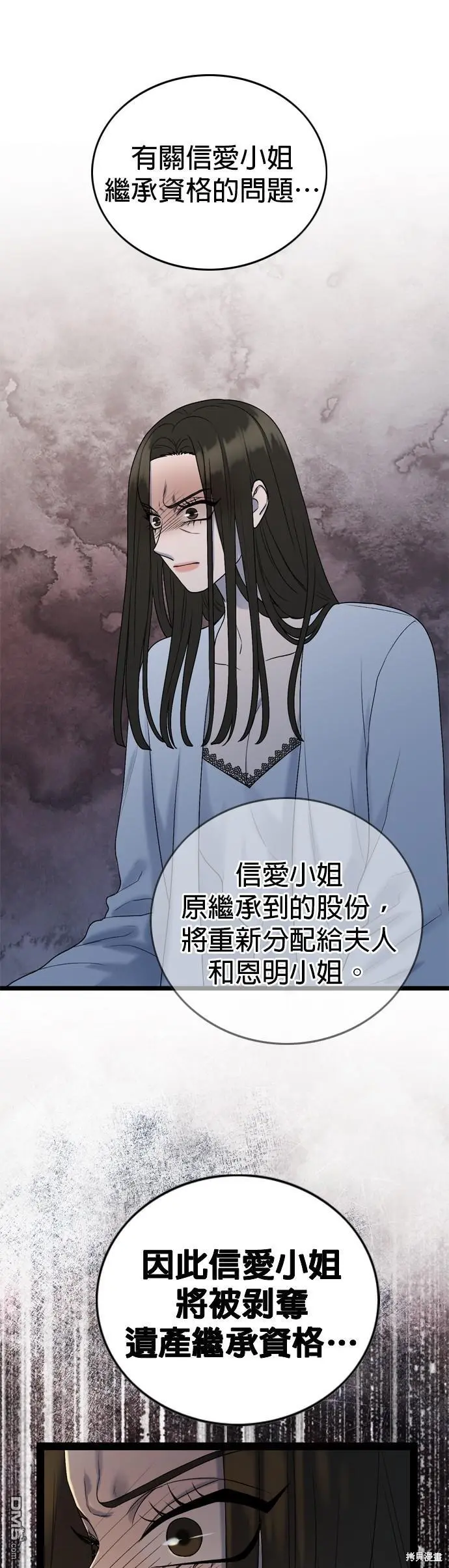 第92话 第42页