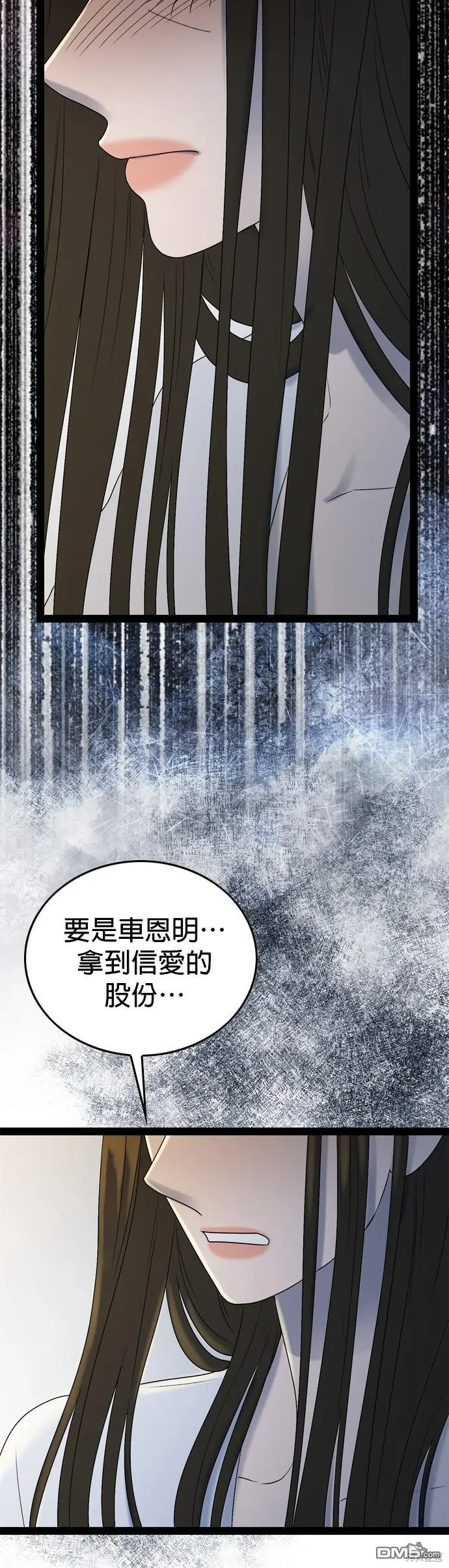 第92话 第43页