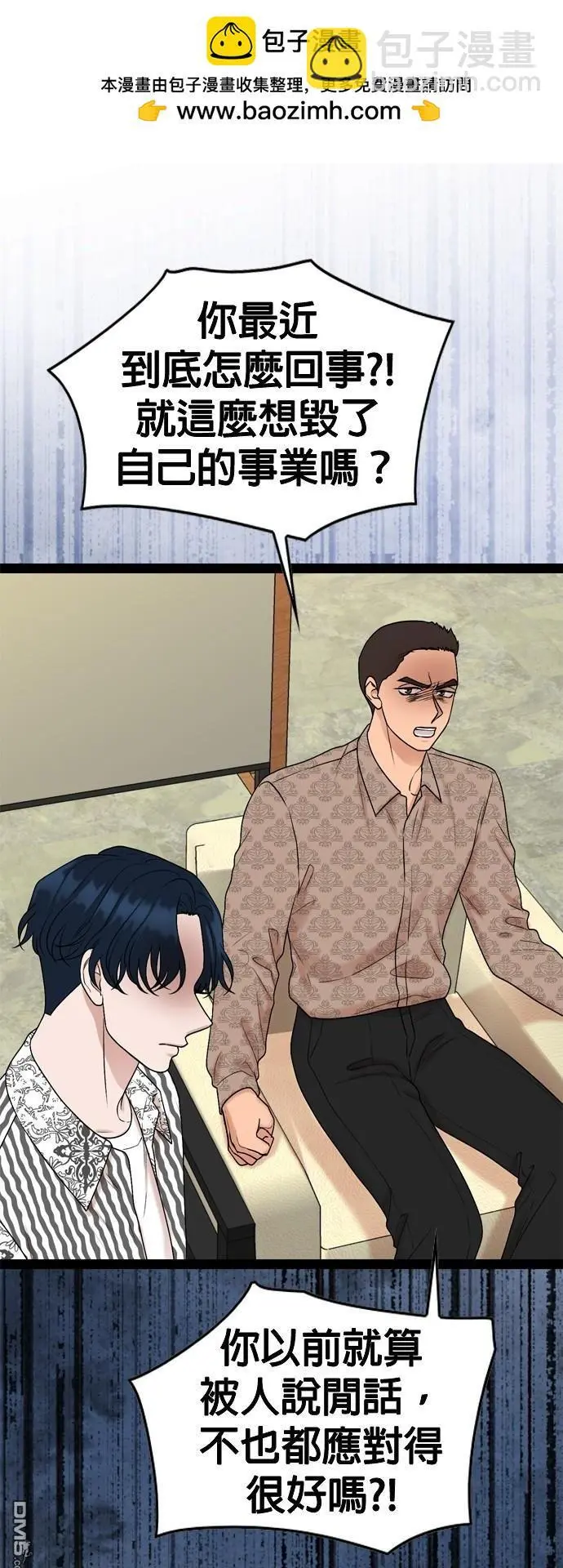 第91话 第2页