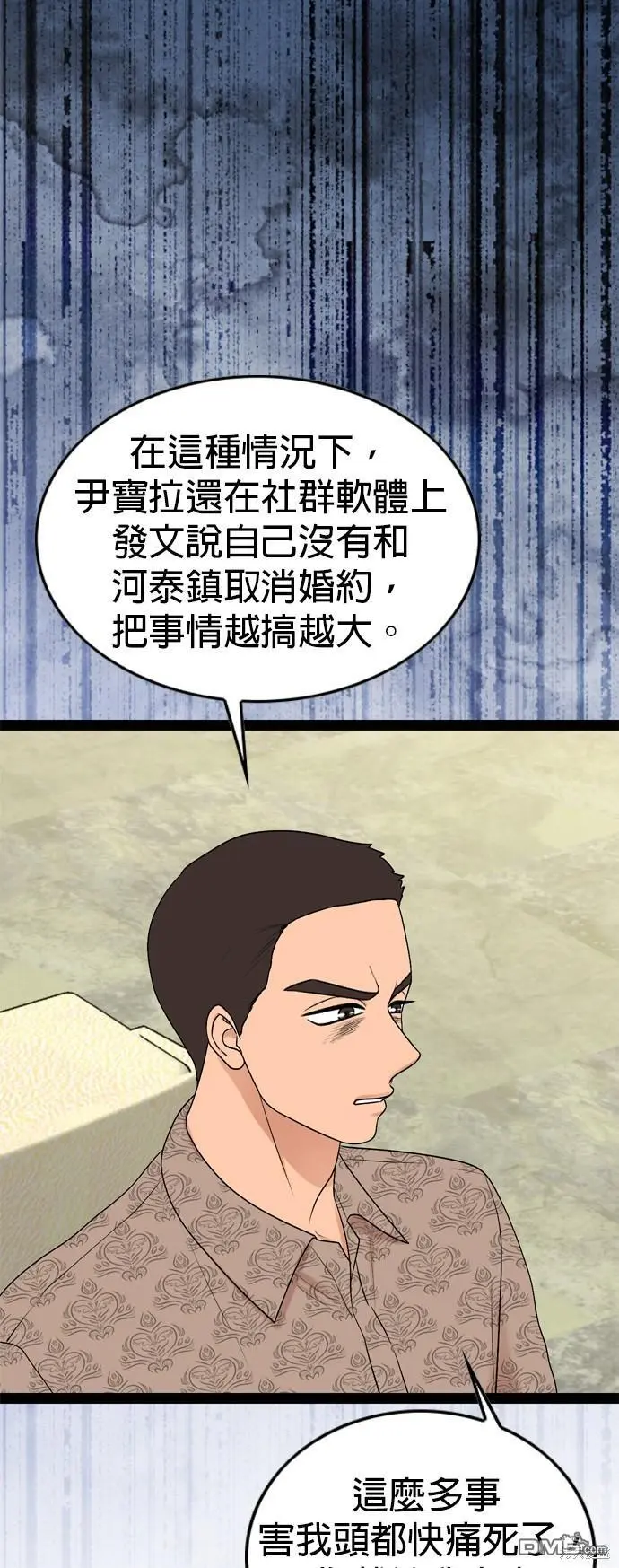 第91话 第3页