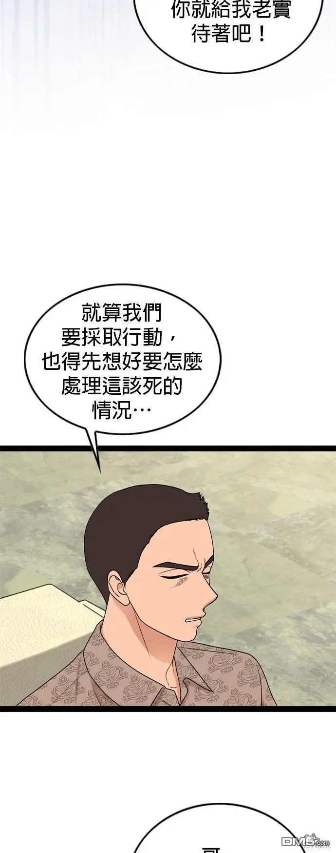 第91话 第4页