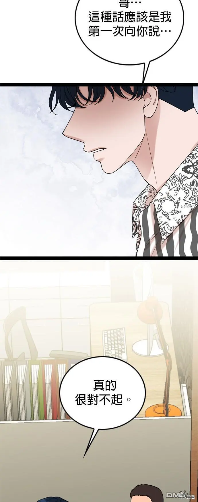 第91话 第5页