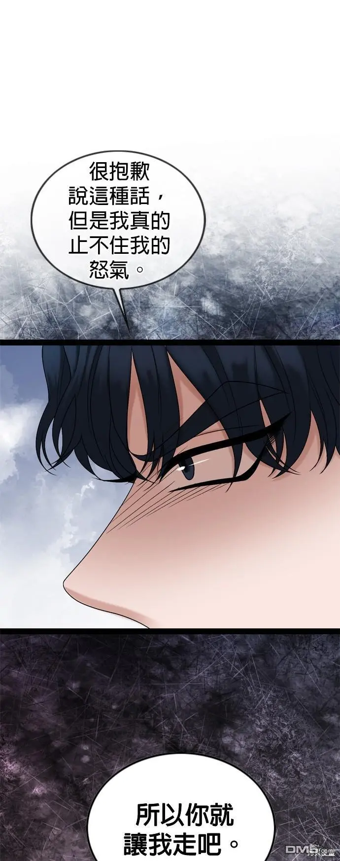 第91话 第7页