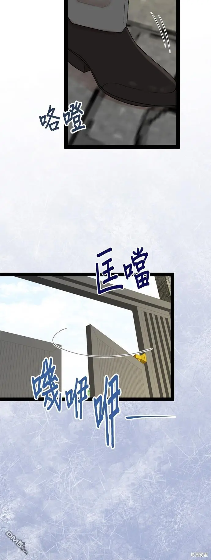 第91话 第13页