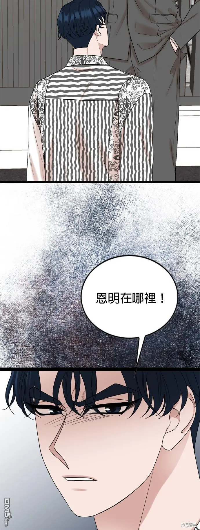 第91话 第16页