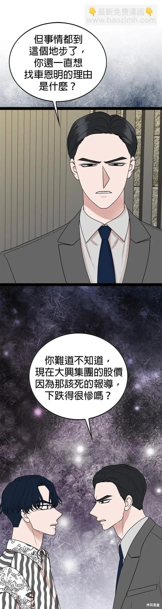 第91话 第18页