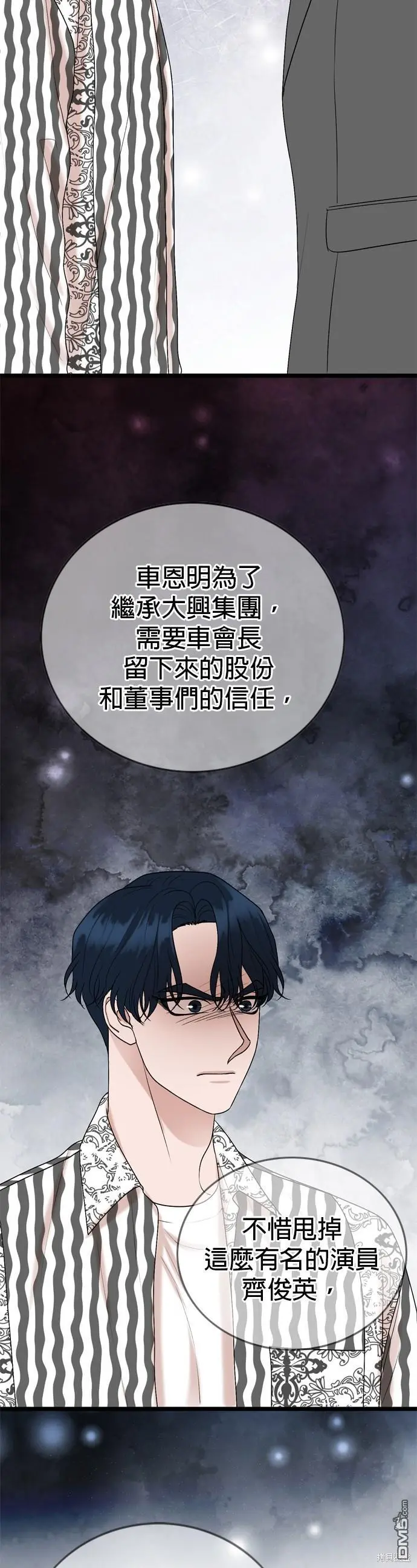 第91话 第19页