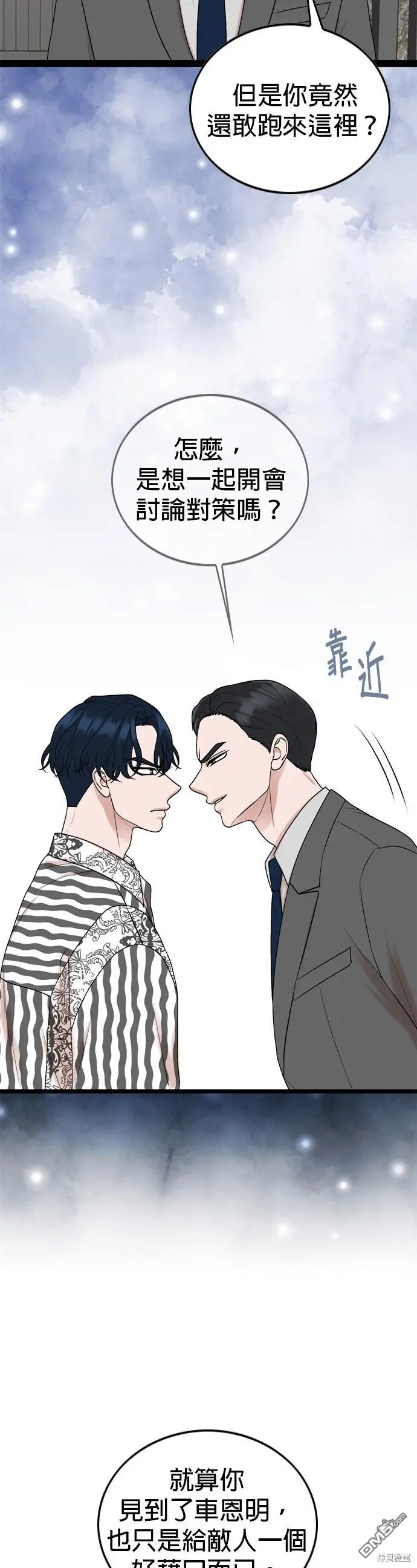 第91话 第21页