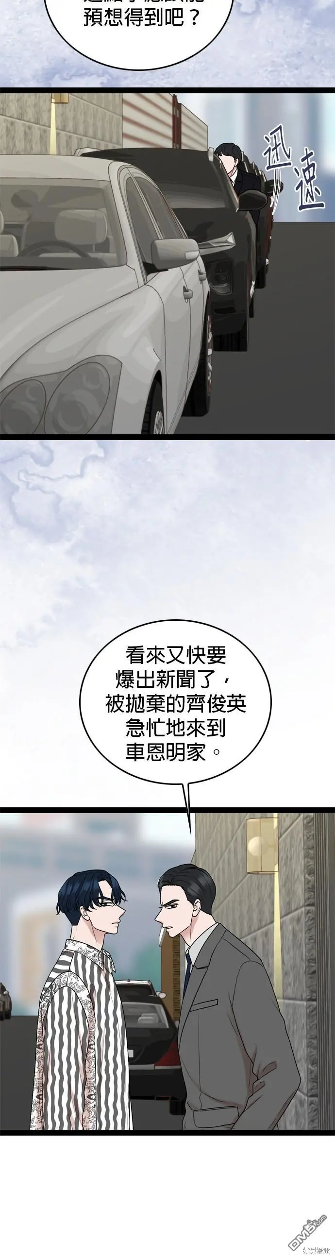 第91话 第23页
