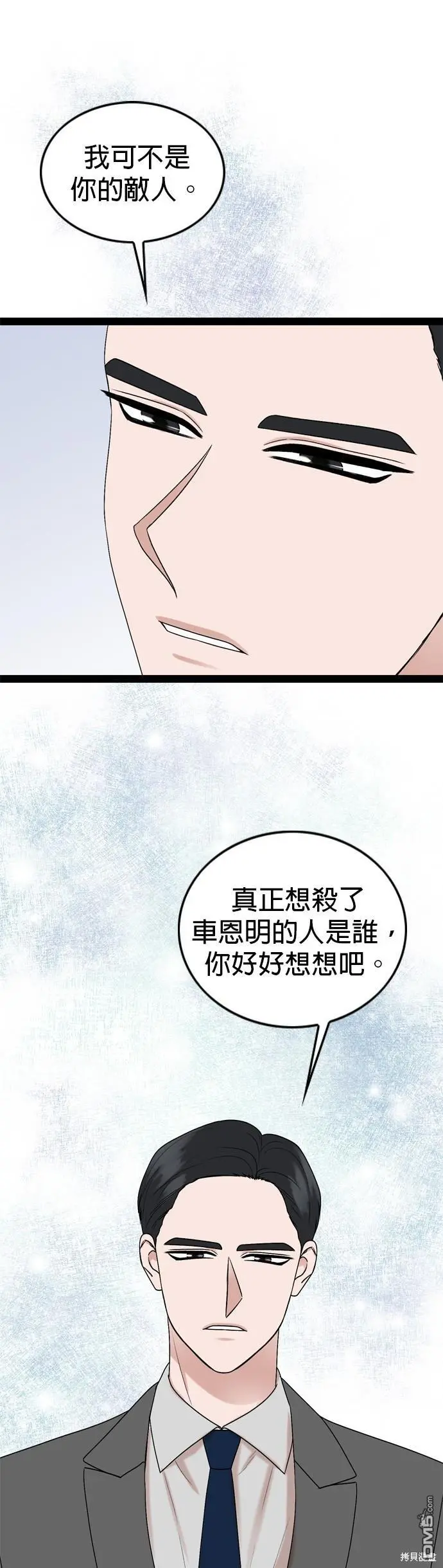 第91话 第24页