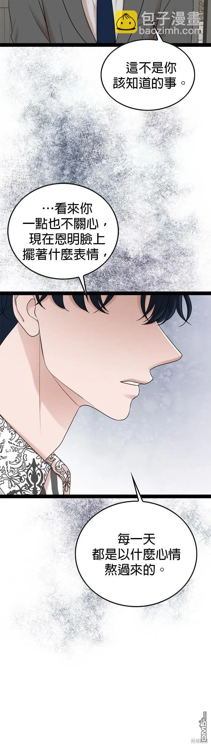 第91话 第27页