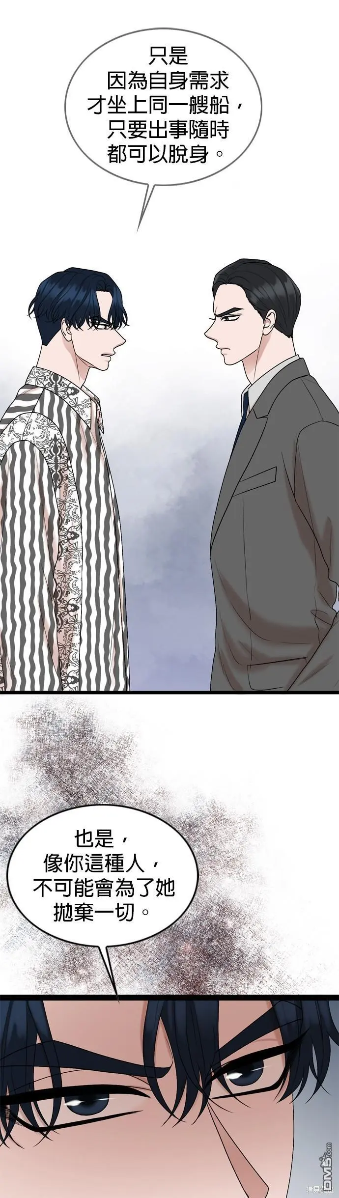 第91话 第28页