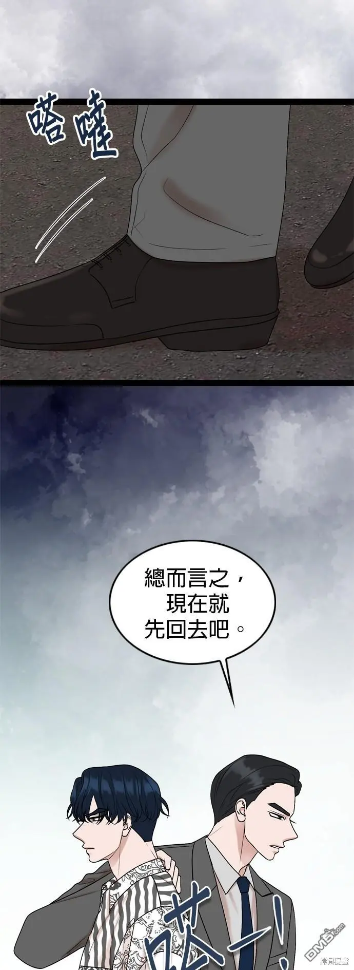 第91话 第34页