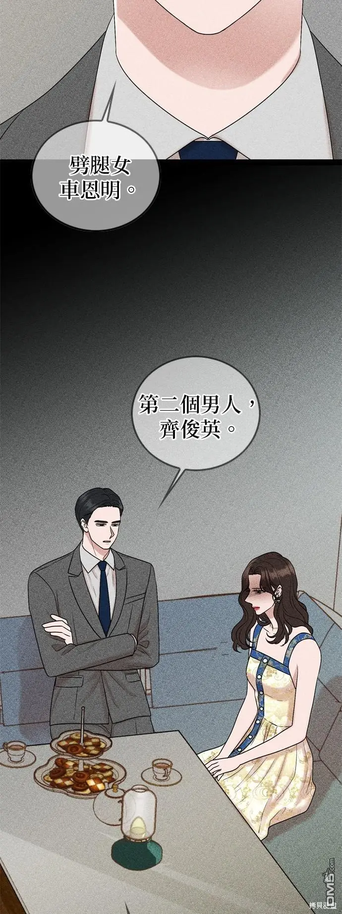 第91话 第41页