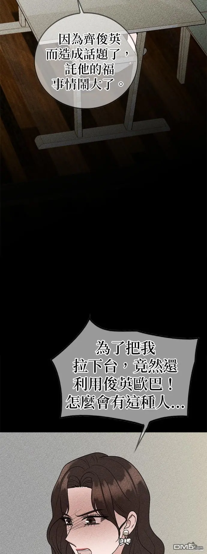 第91话 第42页