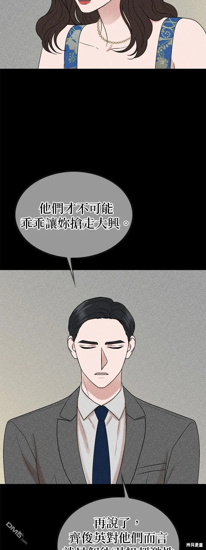 第91话 第43页