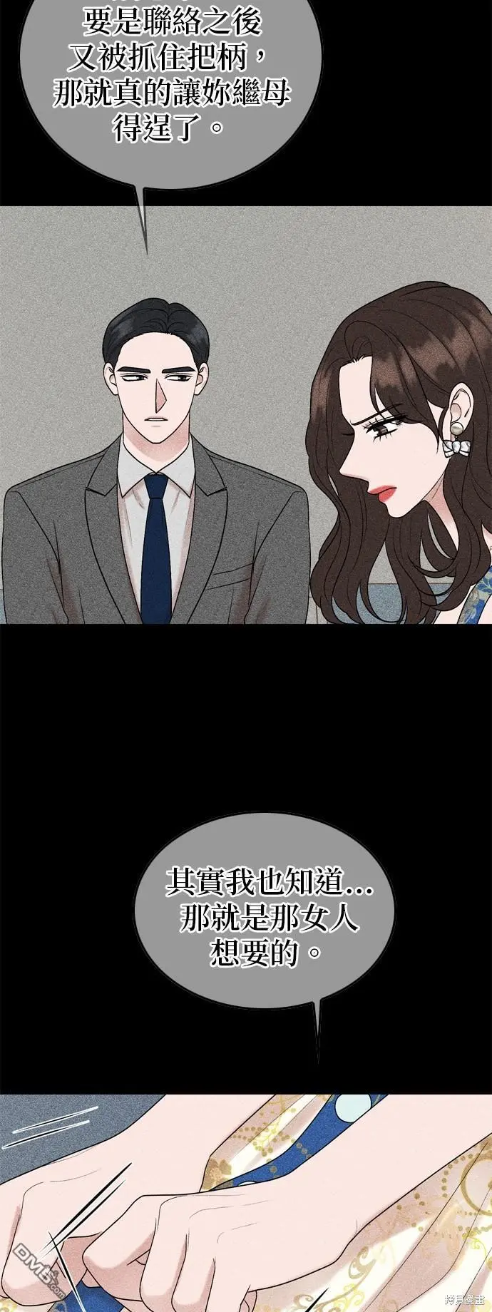 第91话 第46页