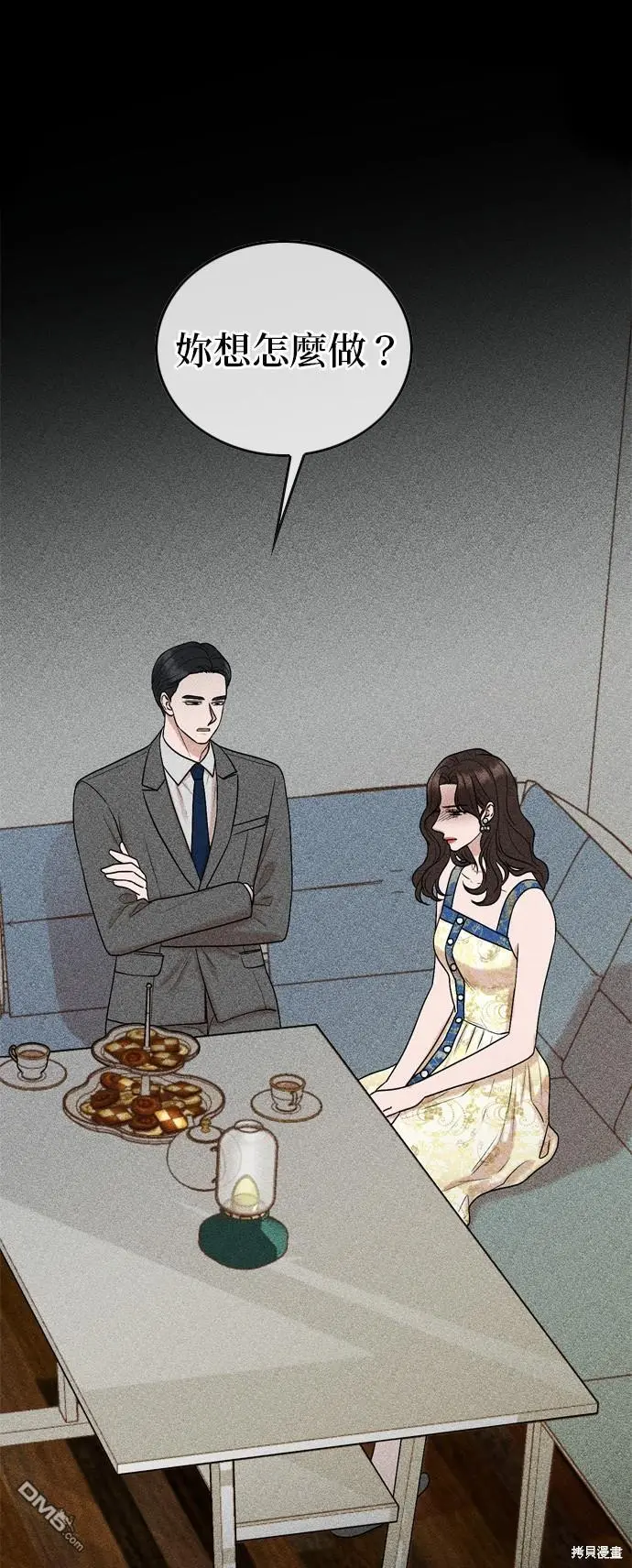 第91话 第48页