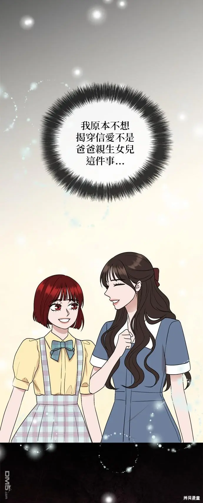 第91话 第52页