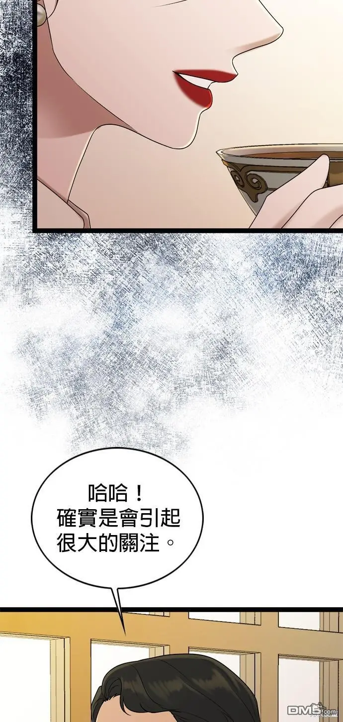第90话 第5页
