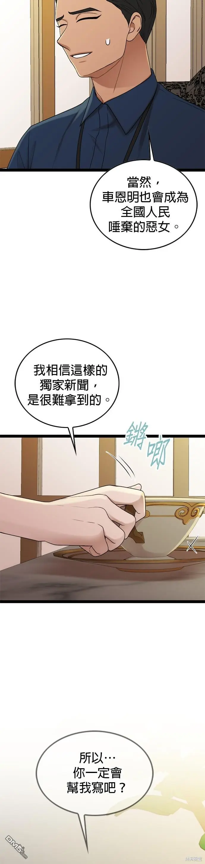 第90话 第6页