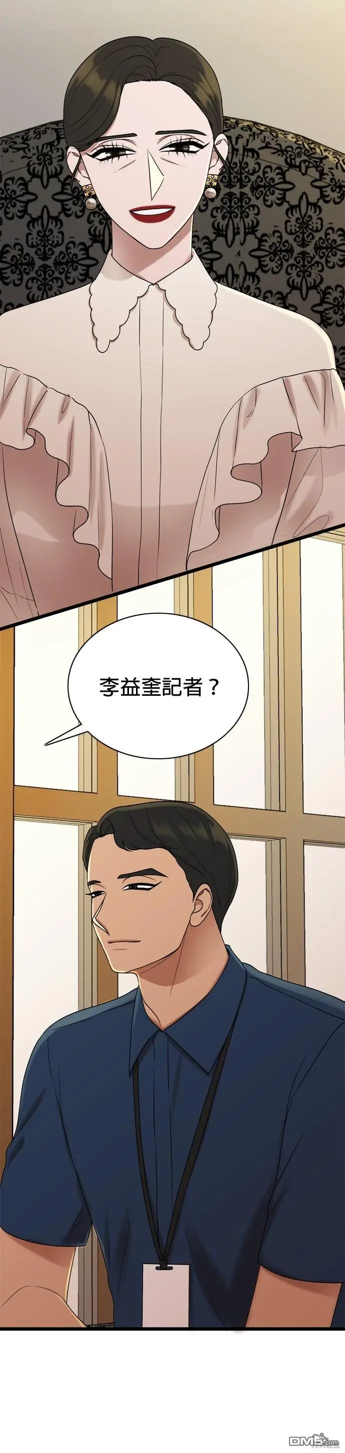 第90话 第7页