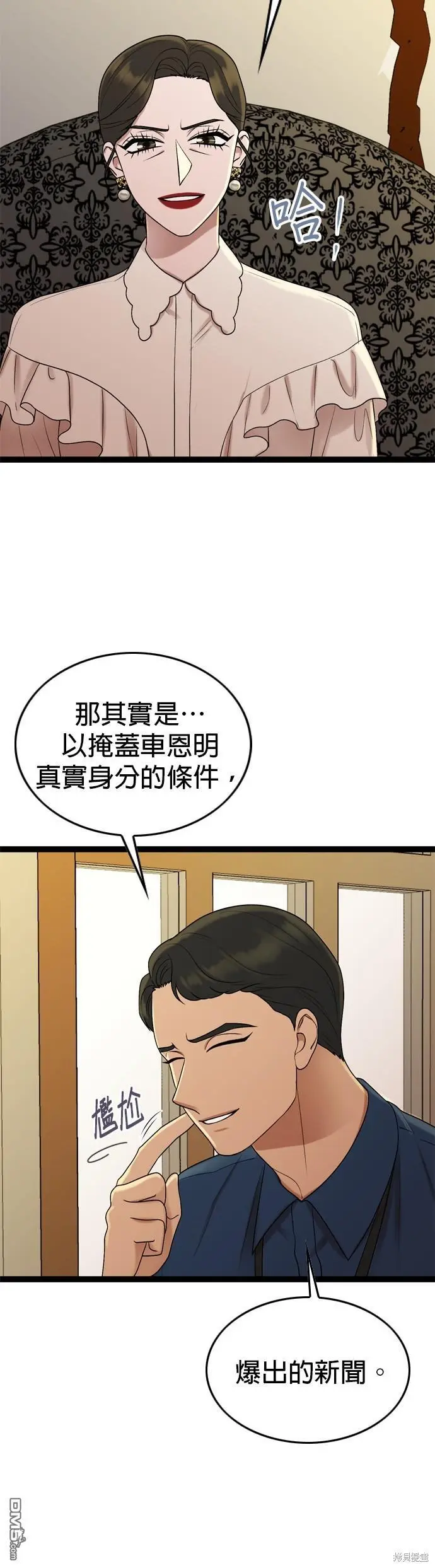 第90话 第10页