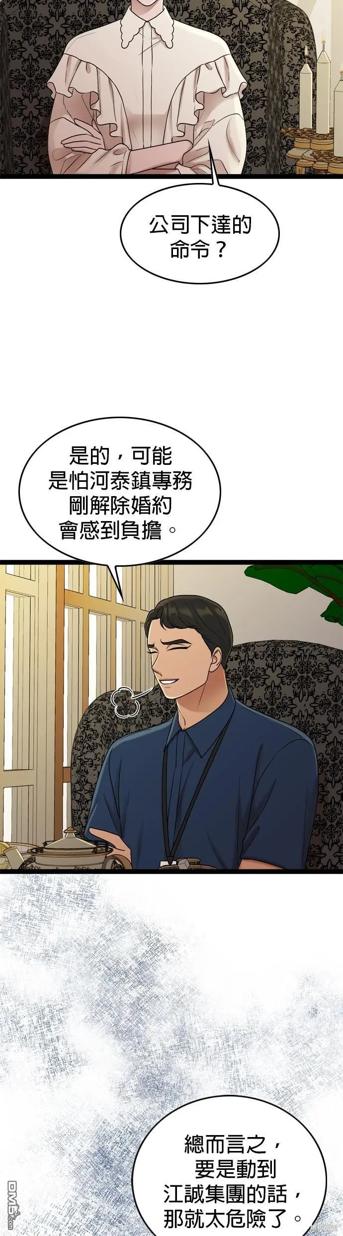 第90话 第12页